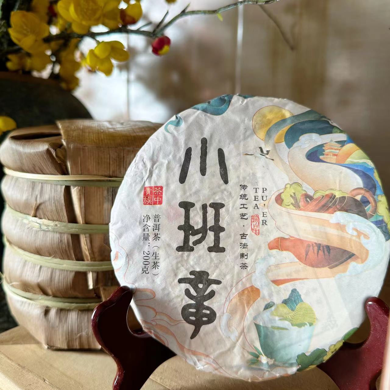 2022年小班章生茶200克(一提5饼)普洱茶生茶名山纯料源头产地批发