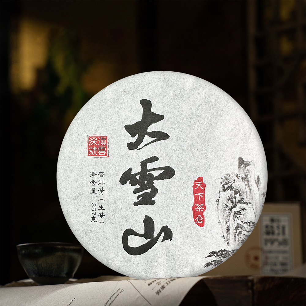 大雪山普洱生茶名山纯料源头产地批发云南普洱茶送礼佳品