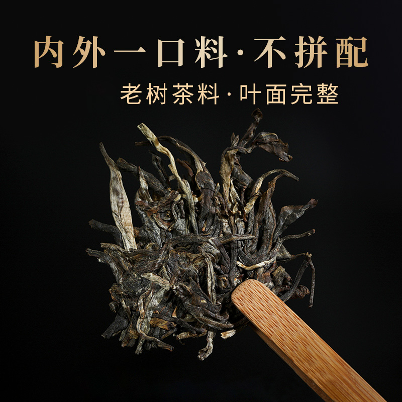 易武散茶普洱茶生茶云南头春源头产地古树纯料生散茶汤香水柔茶香