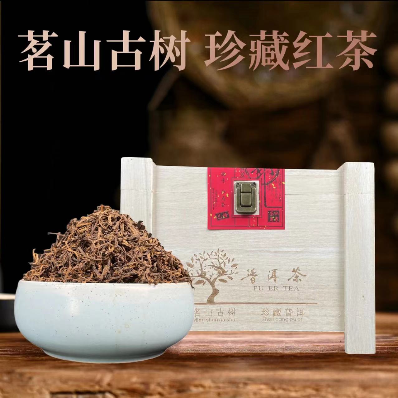 云南古树红茶1斤送木箱礼盒装名山纯料源头产地批发云南七子饼