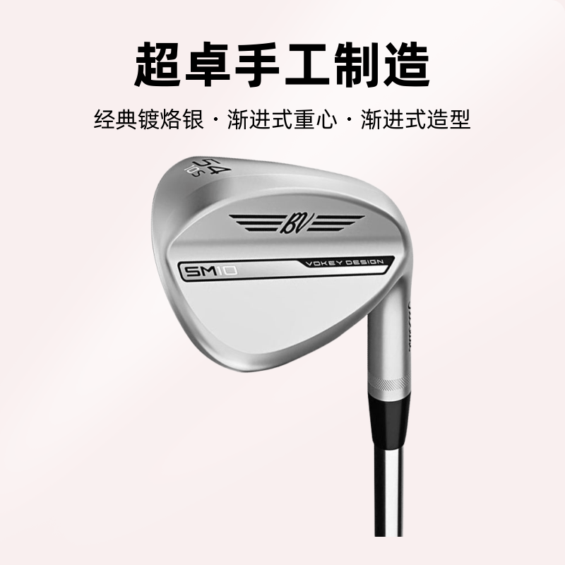 Titleist泰特利斯高尔夫用品球杆挖起杆精准SM10切杆沙坑杆使用