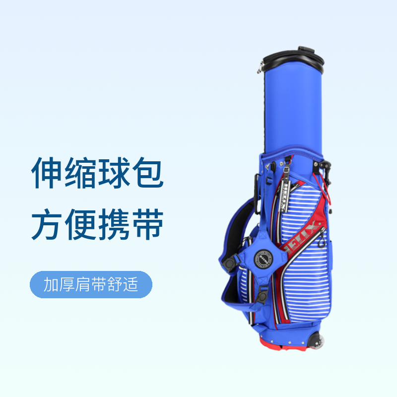HELIX喜力克斯青少年高尔夫球包航空包golf球包蓝色万向轮飞机包