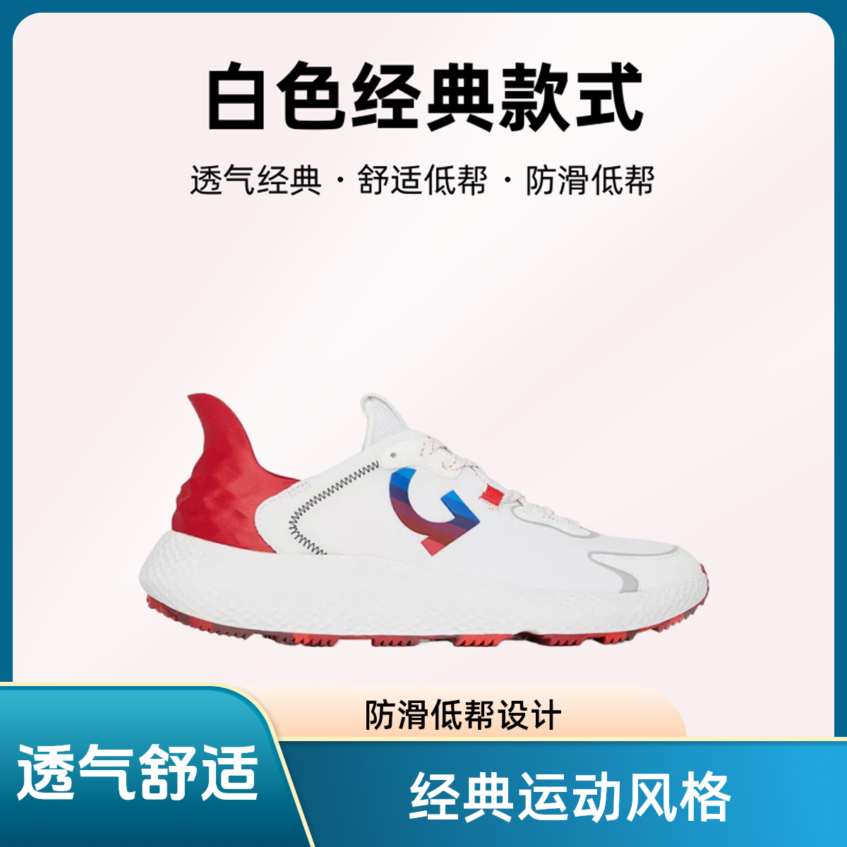 G/FORE高尔夫球鞋休闲鞋男透气经典运动缓震轻便防滑低帮舒适无钉