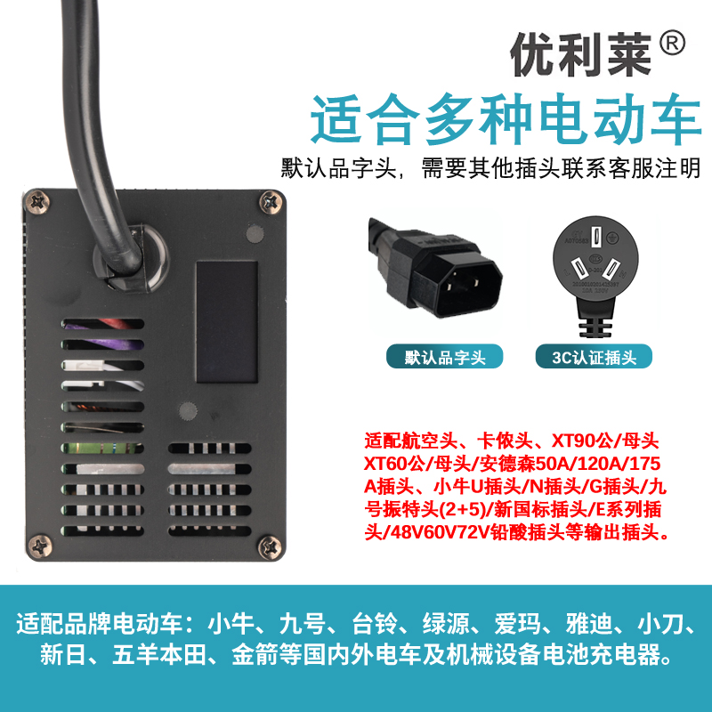 M395C+72V32Ah铅酸M5100碳晶快充MzmixQ85CN90CM85C九号10a充电器