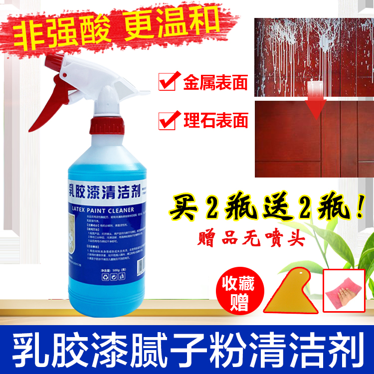 绿宝多洁乳胶漆清洁新房装修开荒保洁去腻子粉涂料瓷砖地板清洗剂