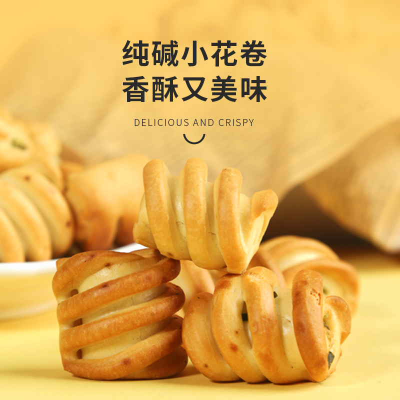 山西馍香远洋纯碱烤馒烤花卷  即食酥脆小吃