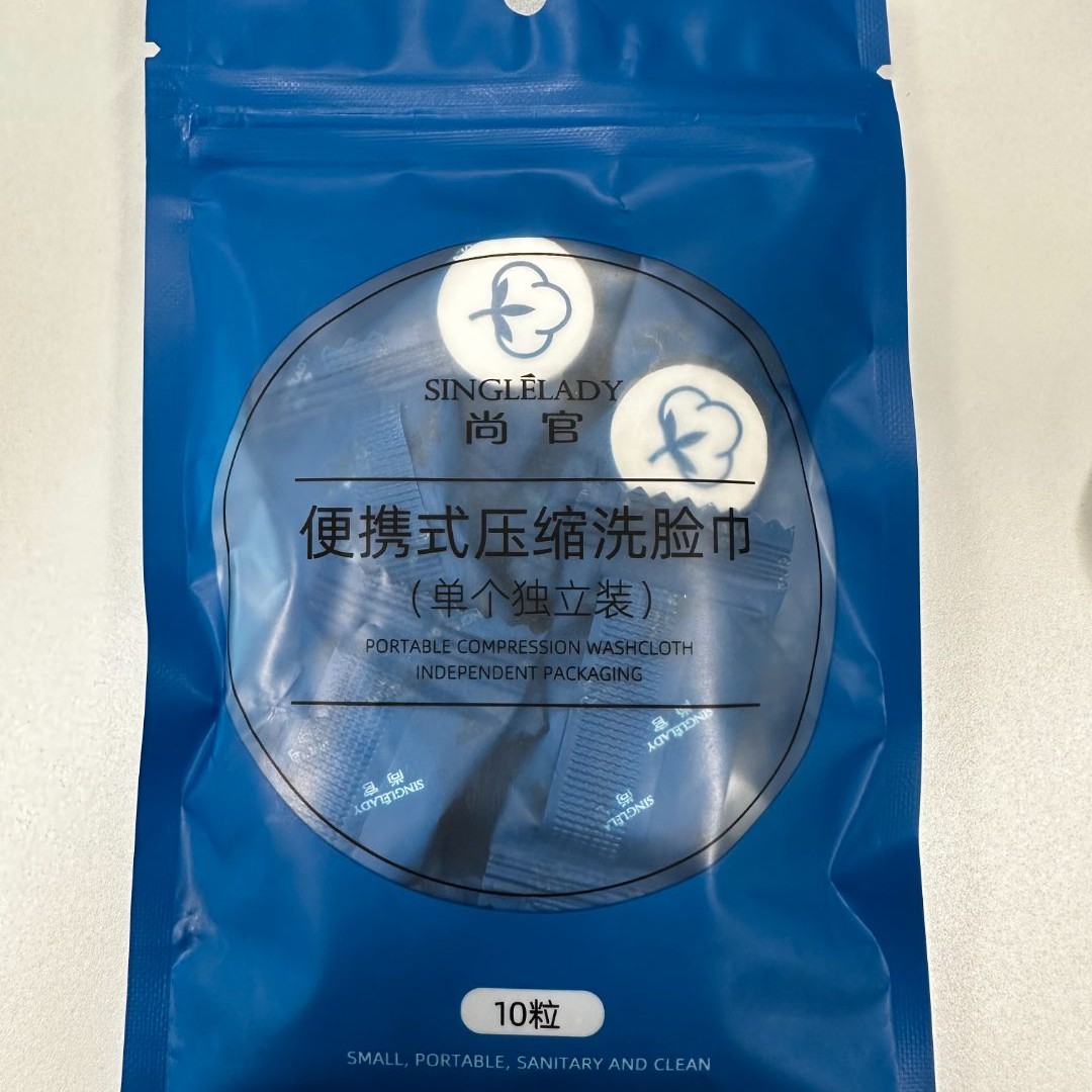 10粒压缩洗脸巾