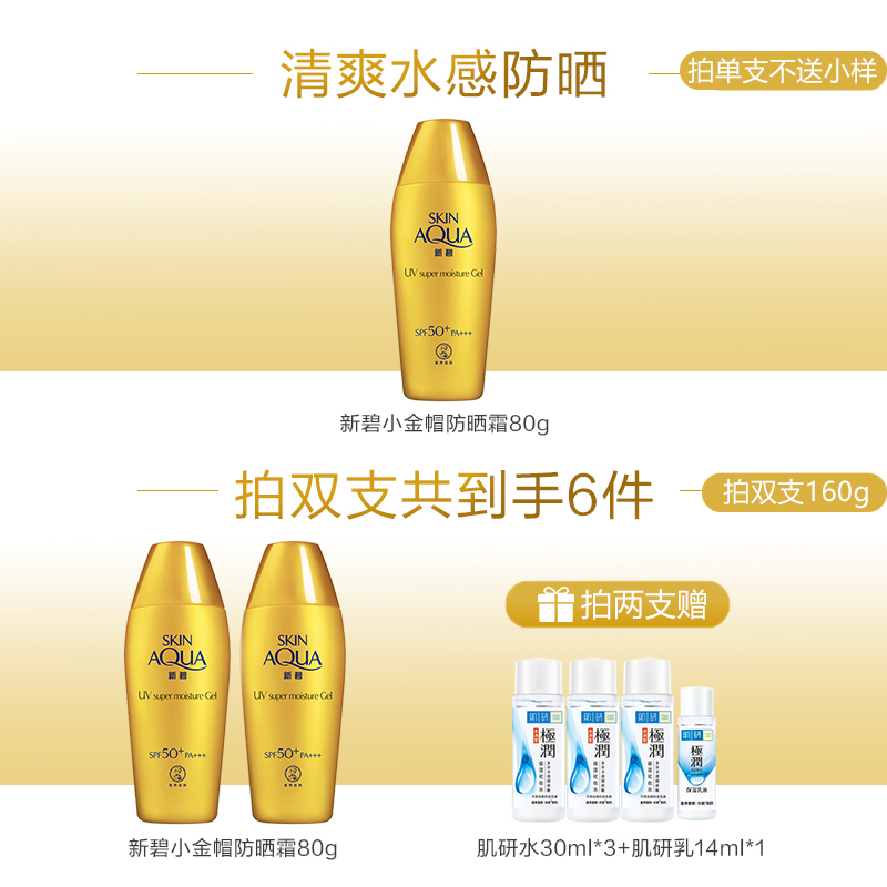 买双支赠水乳小样