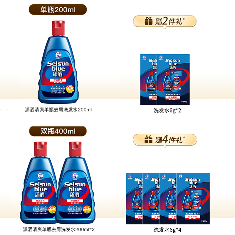 潇洒洗发水