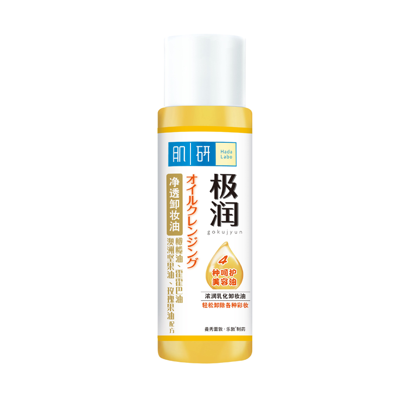 卸妆油30ml