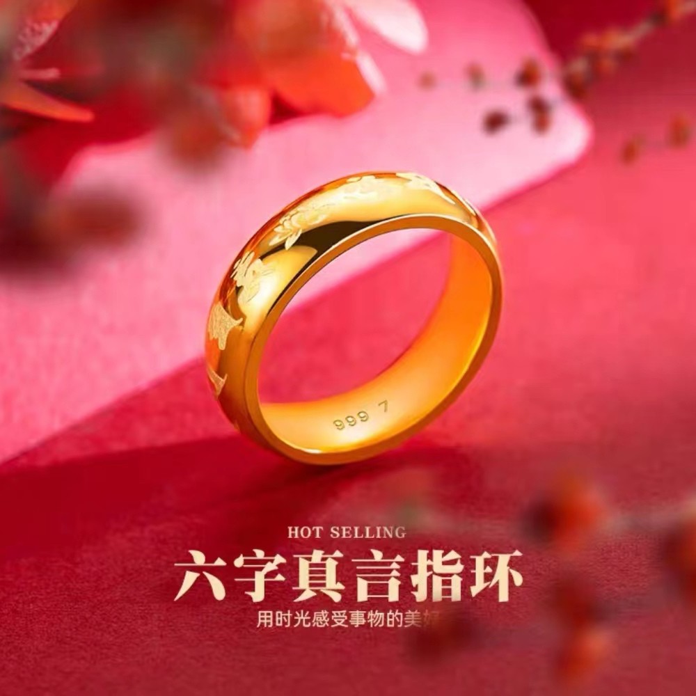 合金戒指 六字真言戒指面宽6-8可选情侣光面金戒金色指环轻奢对戒