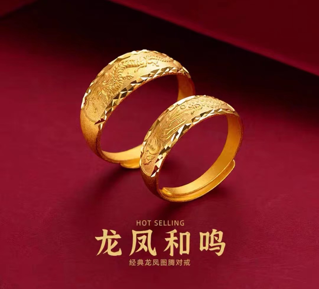 合金戒指 龙凤何明对戒龙凤戒指首饰可调节戒指情侣结婚龙凤呈祥
