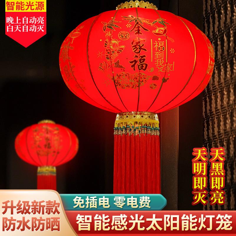 音2024新款过年户外大门口免插电太阳能红灯笼一对春节阳台宫灯挂