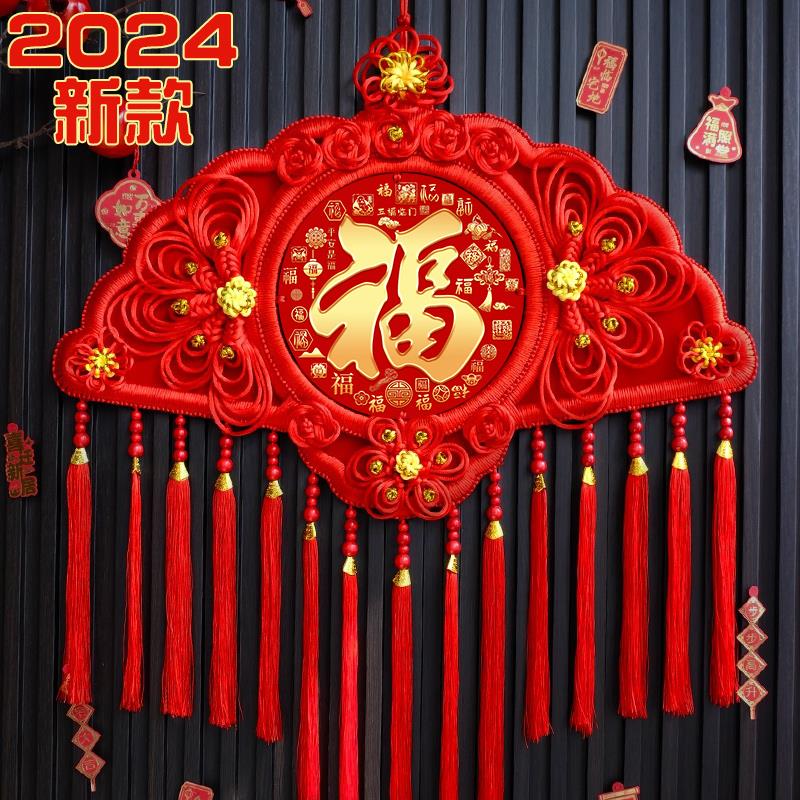 2024新款中国结挂饰福字背景墙扇形挂件大号乔迁过年高端桃木装饰