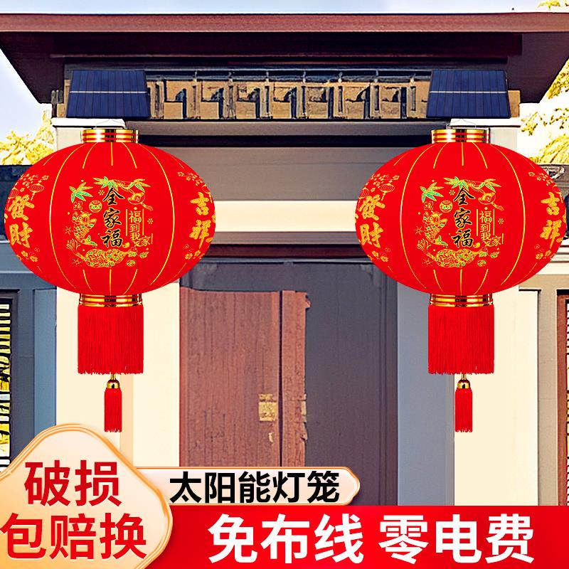 2024龙年新款太阳能灯笼吊灯新年户外大门口一对庭院大红灯笼阳台