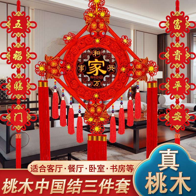 2024龙年新款中国结挂件桃木客厅大号福字门上玄关电视背景墙过年