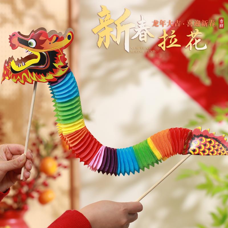 2024龙年新年幼儿园儿童手提发光舞龙过年春节舞狮纸龙新春装饰品