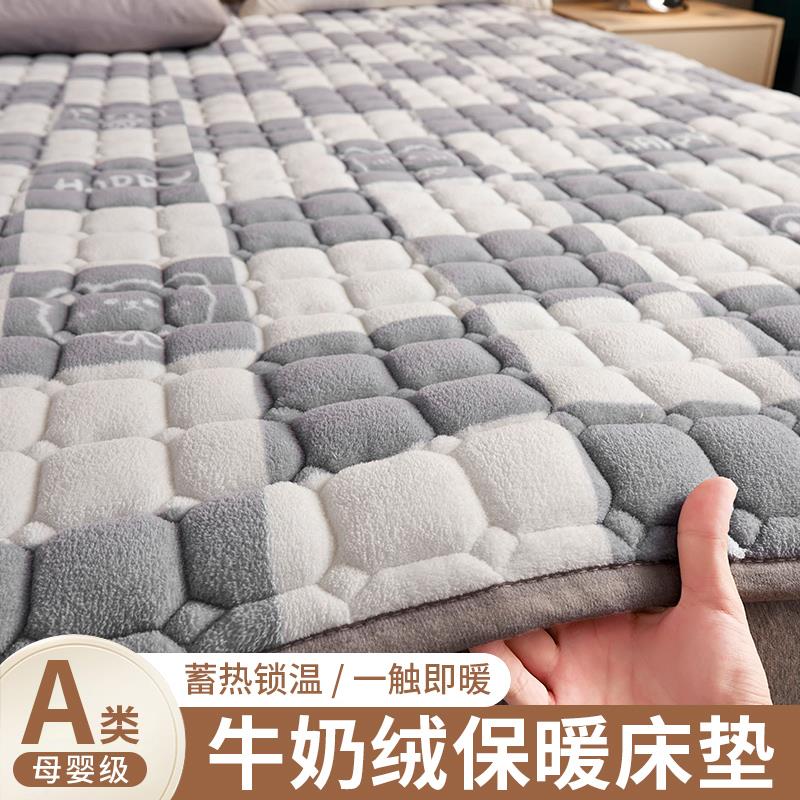 南通牛奶绒床垫褥子软垫家用薄款铺床毯冬季宿舍学生单人铺底床褥