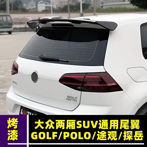 免打孔尾翼大众POLO高尔夫ID3ID4蔚蓝途观L途观探岳探戈专用配件