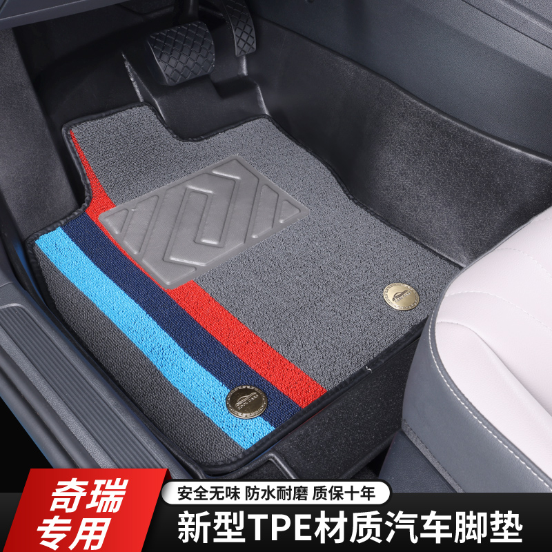 【奇瑞】【路虎】专车定制原车打版五座防滑雪妮丝全TPE耐磨汽车