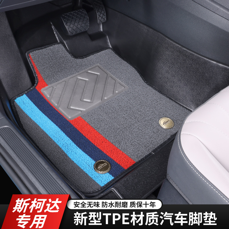 【斯柯达专用】专车定制原车打版五座防滑雪妮丝TPE耐磨汽车脚垫