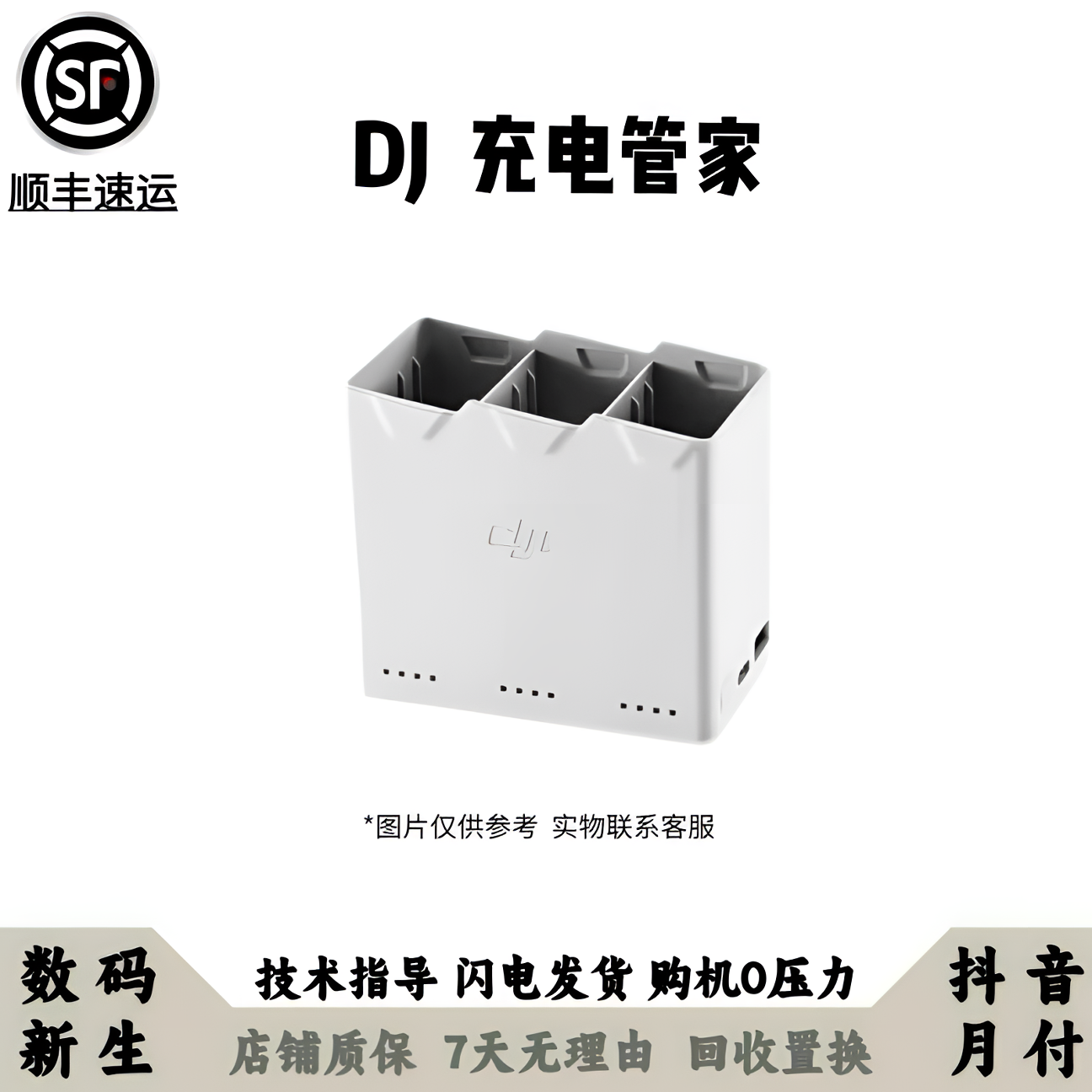 95新  Mini 3 Pro无人机官方原装配件2s系列双向充电管家