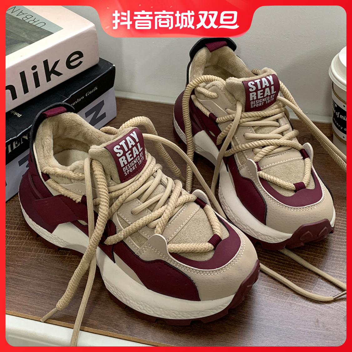 米酒红低帮加绒保暖厚底增高时尚青春潮流百搭学院系带休闲老爹鞋