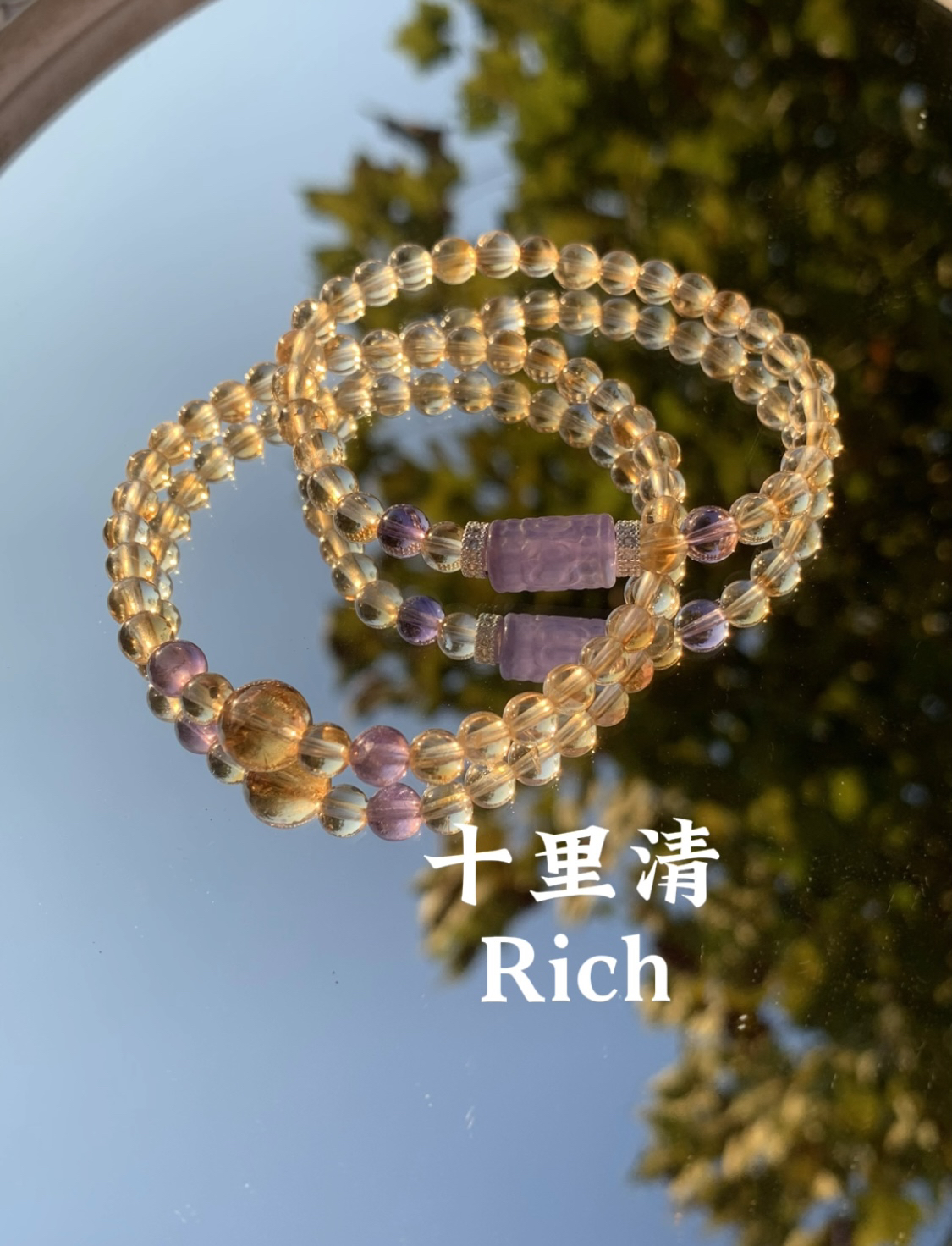 紫萤紫水黄水晶双圈