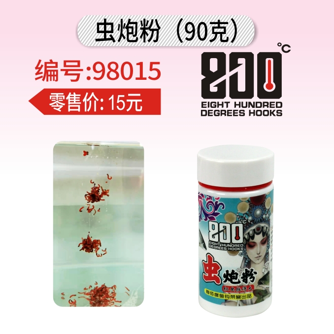 800度捌佰度红虫伴侣虫炮粉黑坑鲫鱼鲤鱼开饵伴侣红虫胶粉饵料