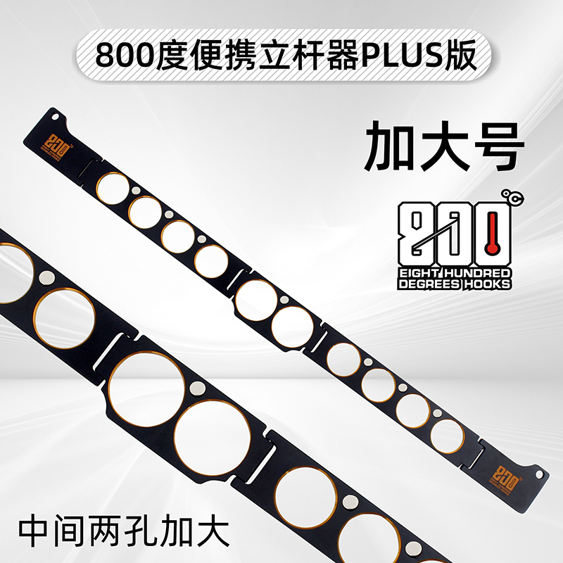 800度立杆器战车便携立竿器黑坑折叠铝合金立竿器