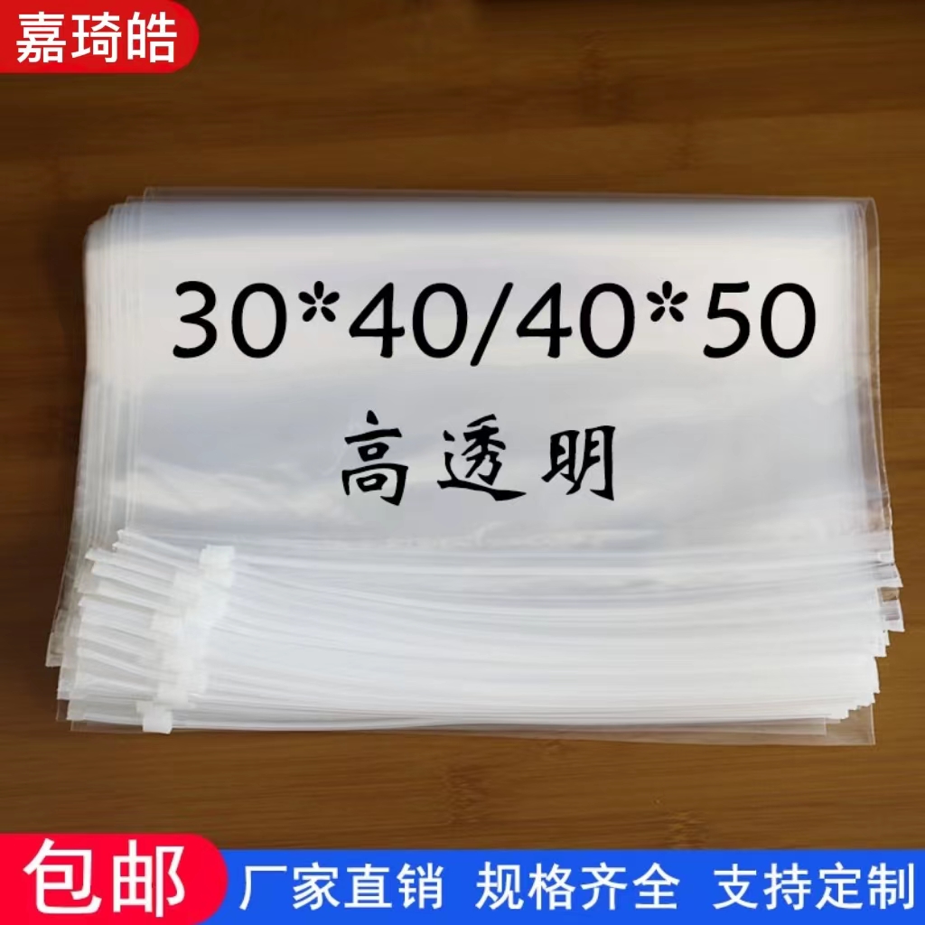 加厚透明服装拉链袋收纳衣服包包鞋子包装袋自封袋防尘防水塑料袋