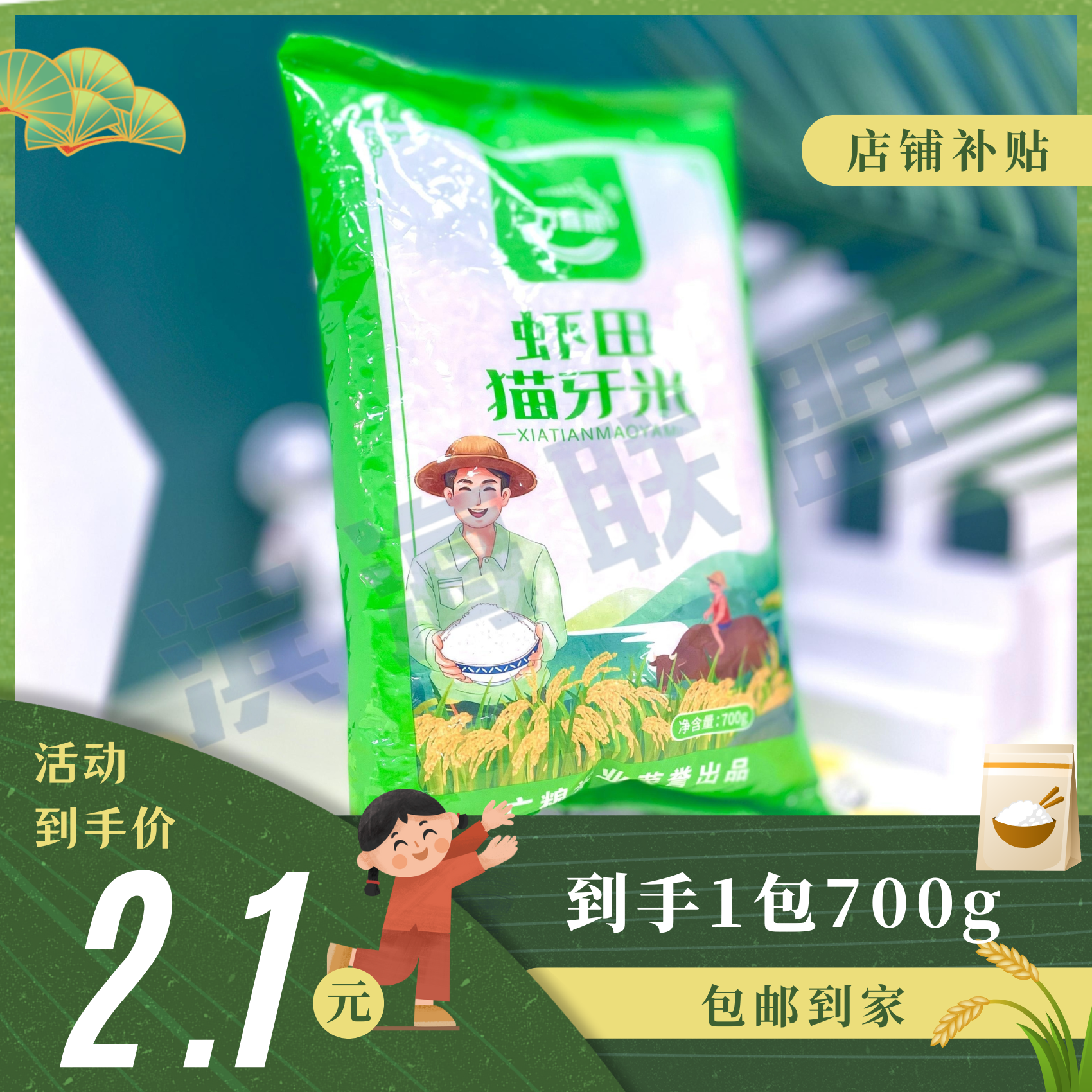 700克虾田猫牙米大米700g到手一包】香米新米大米黑土地香甜软糯