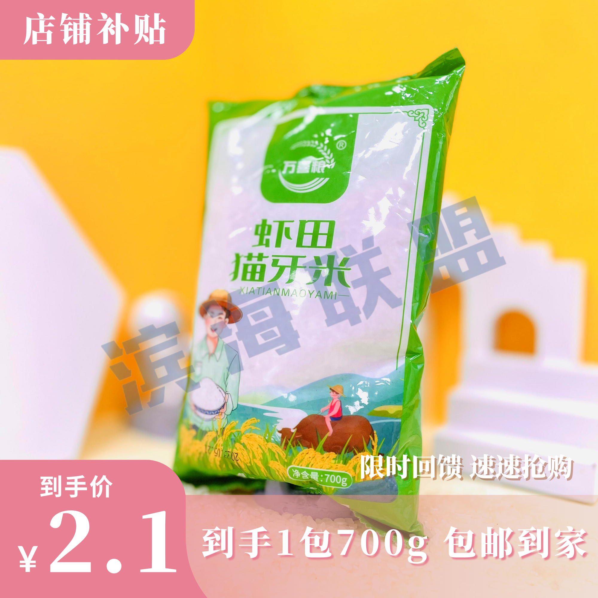 到手1袋700g优质虾田米猫牙米 新米猫牙香米大米农家长粒香软糯