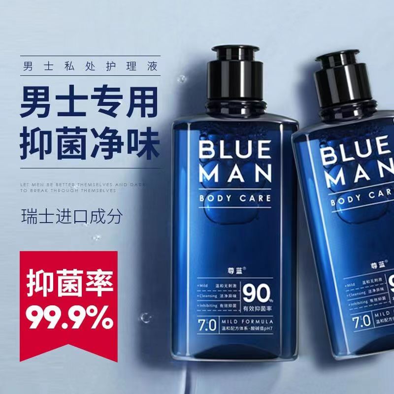 尊蓝男士私处护理液 植萃清洁去异味除垢抑菌持久清爽留香温和pb1