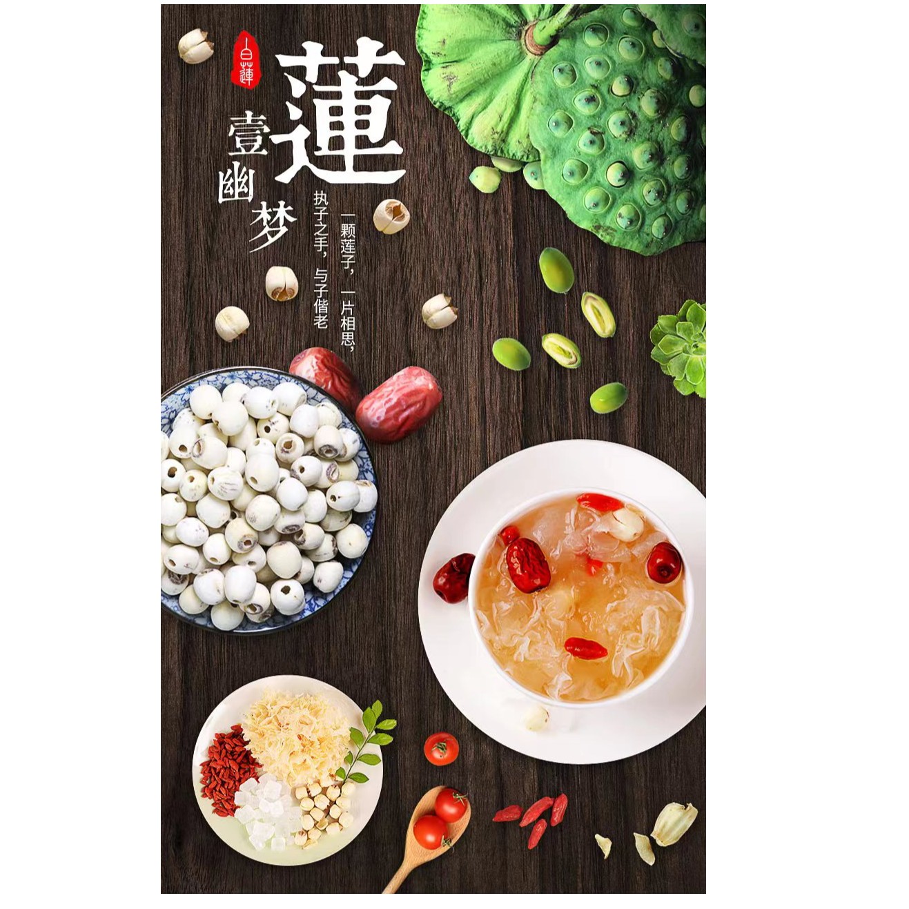 湖北洪湖干莲子500g装养生莲子顺丰包邮