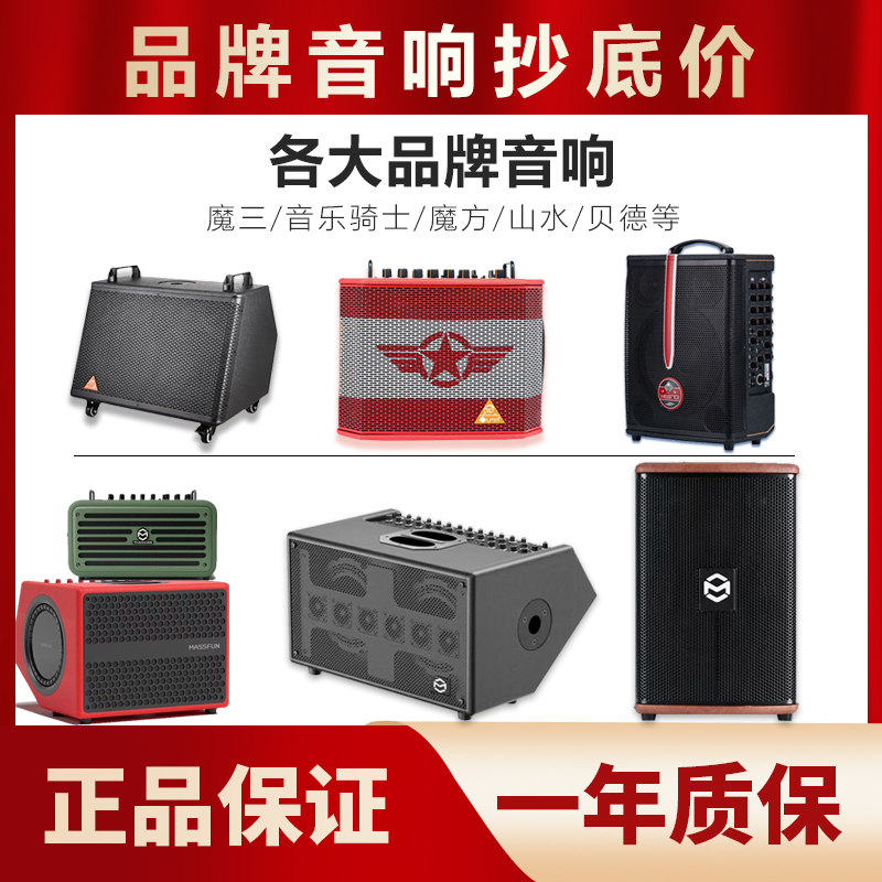 【正品品牌音响】下单问主播