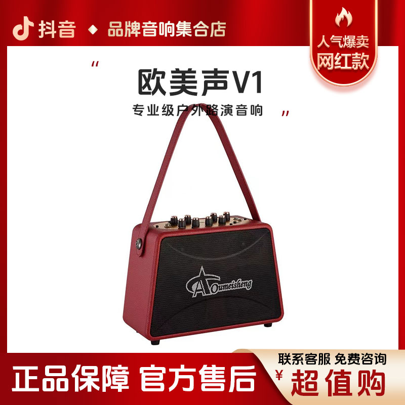 欧美声V1专业级声卡音响