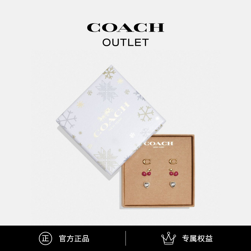 COACH/蔻驰奥莱 经典标志樱桃爱心耳环组合