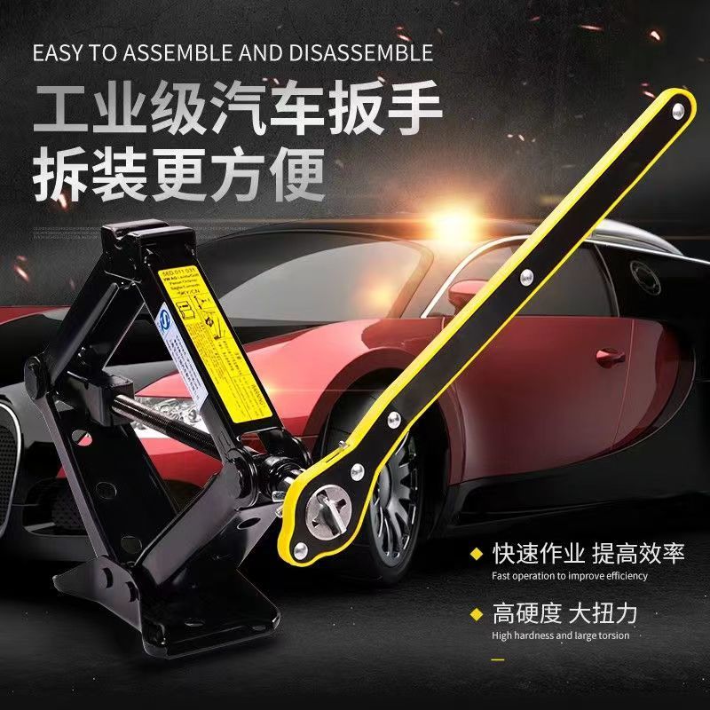 汽车千斤顶手摇杆省力扳手小轿车用摇把摇手臂车载通用千金顶配件