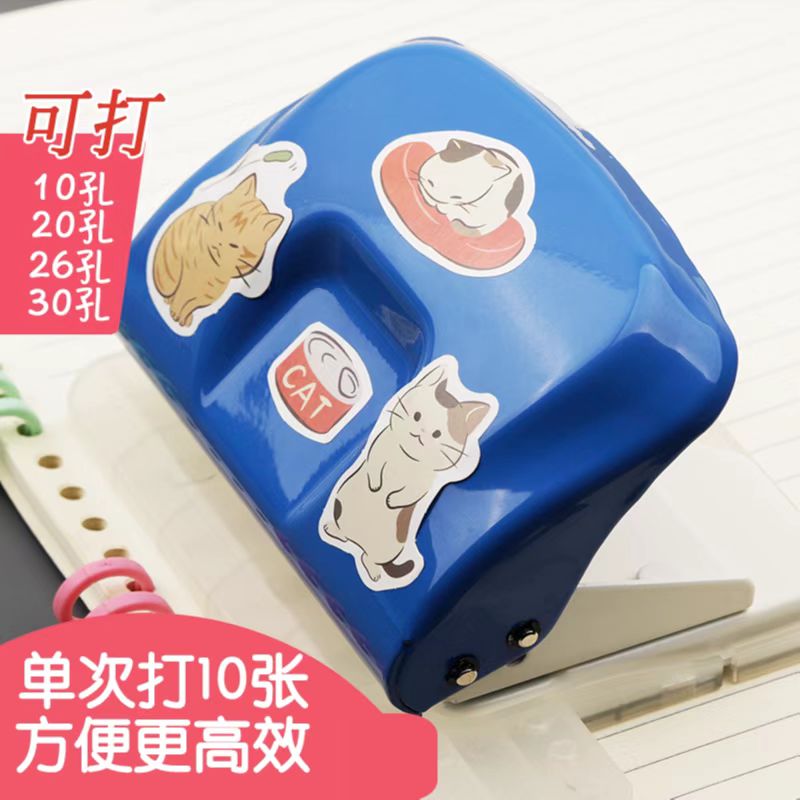 手账打孔器打孔机20孔26孔30孔活页本打孔机器十孔打孔机活页本活