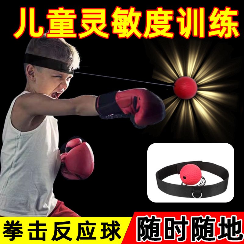 健身弹性减压头戴式拳击速度球拳套速球成人发泄搏击散打反应训练