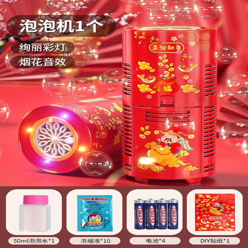 2024网红爆款烟花泡泡机过新年圣诞节礼物儿童吹泡泡结婚礼花鞭炮