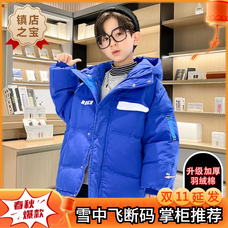 雪中飞儿童装男童冬装羽绒棉服2023新款棉衣中大童冬季加厚棉袄洋