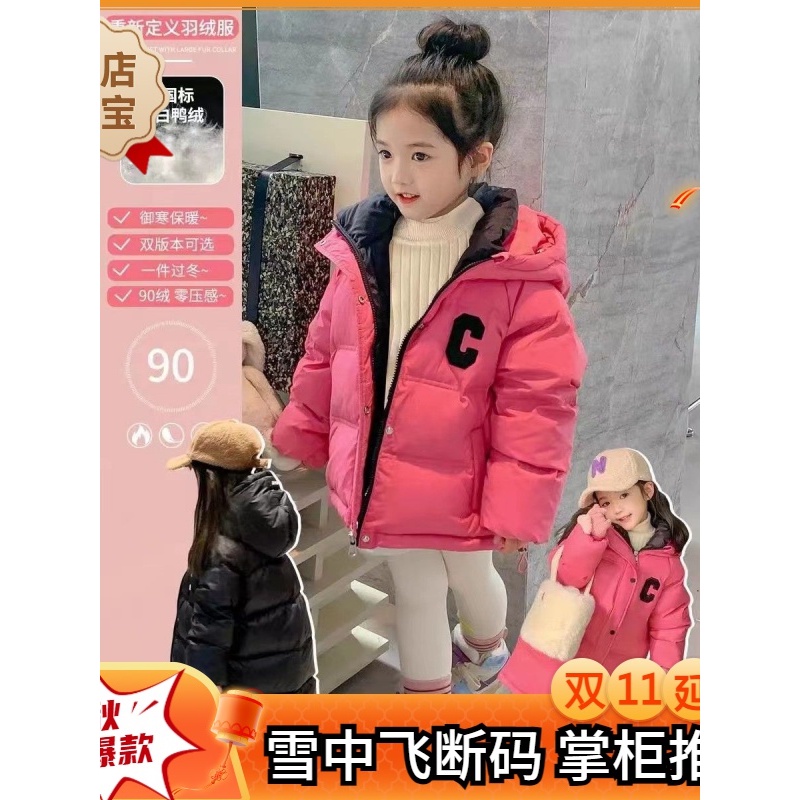 雪中飞儿童羽绒棉服中长款2023新中大童女童冬装白鸭绒保暖洋气防