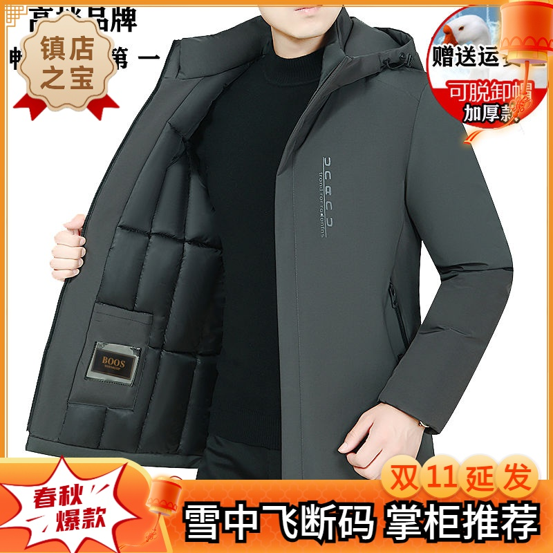 雪中飞名牌断码冬季羽绒棉服男中年中长款超厚保暖宽松休闲羽绒外