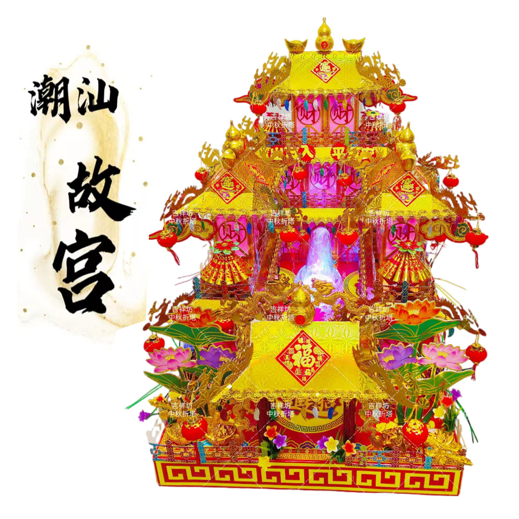 手工摆件折纸潮汕小故宫3D纸板拼接潮汕中秋折纸半成品须自粘