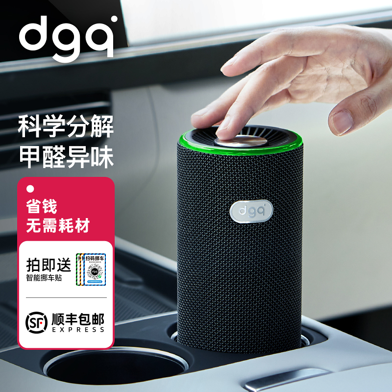 车载空气净化器新车除甲醛车内去异味无耗材多功能车载好物