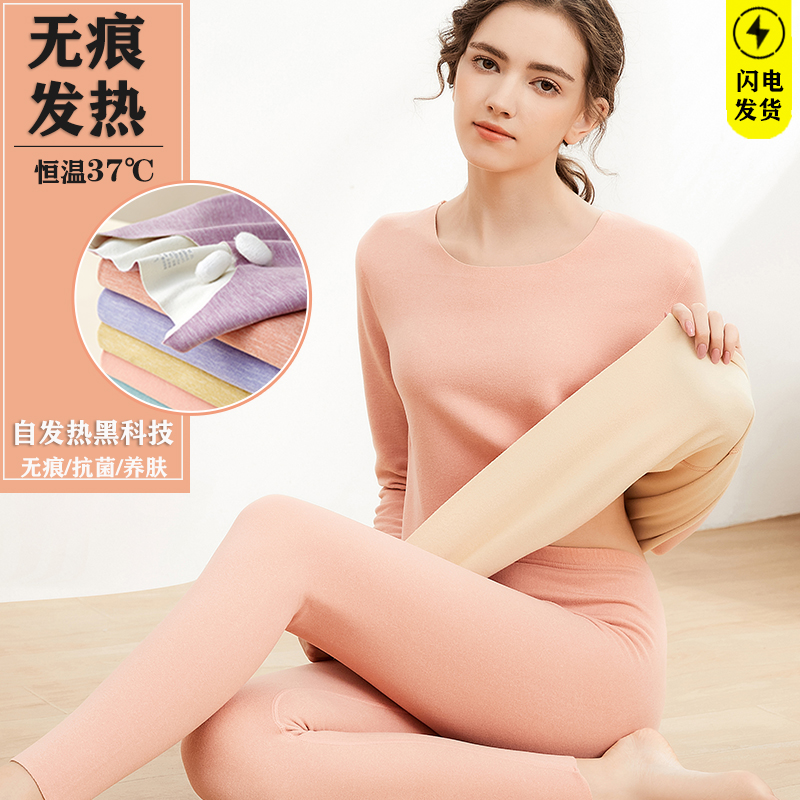 无痕保暖内衣女套装发热中厚加绒德绒秋衣秋裤女打底一体棉毛衫冬