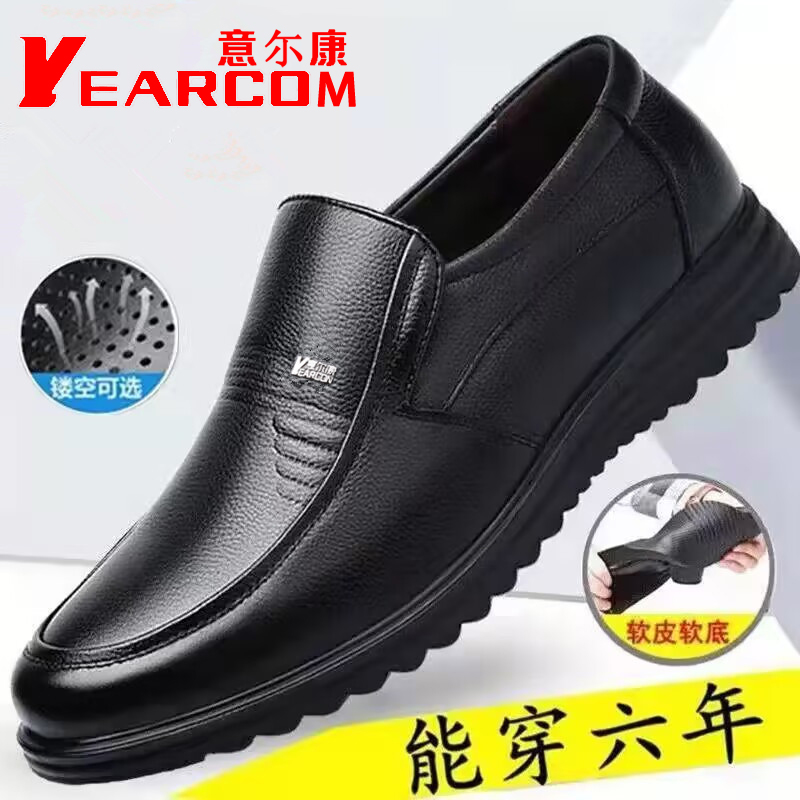 正品意尔康男士皮鞋男新款透气正装休闲男鞋软底防滑中老年爸爸鞋