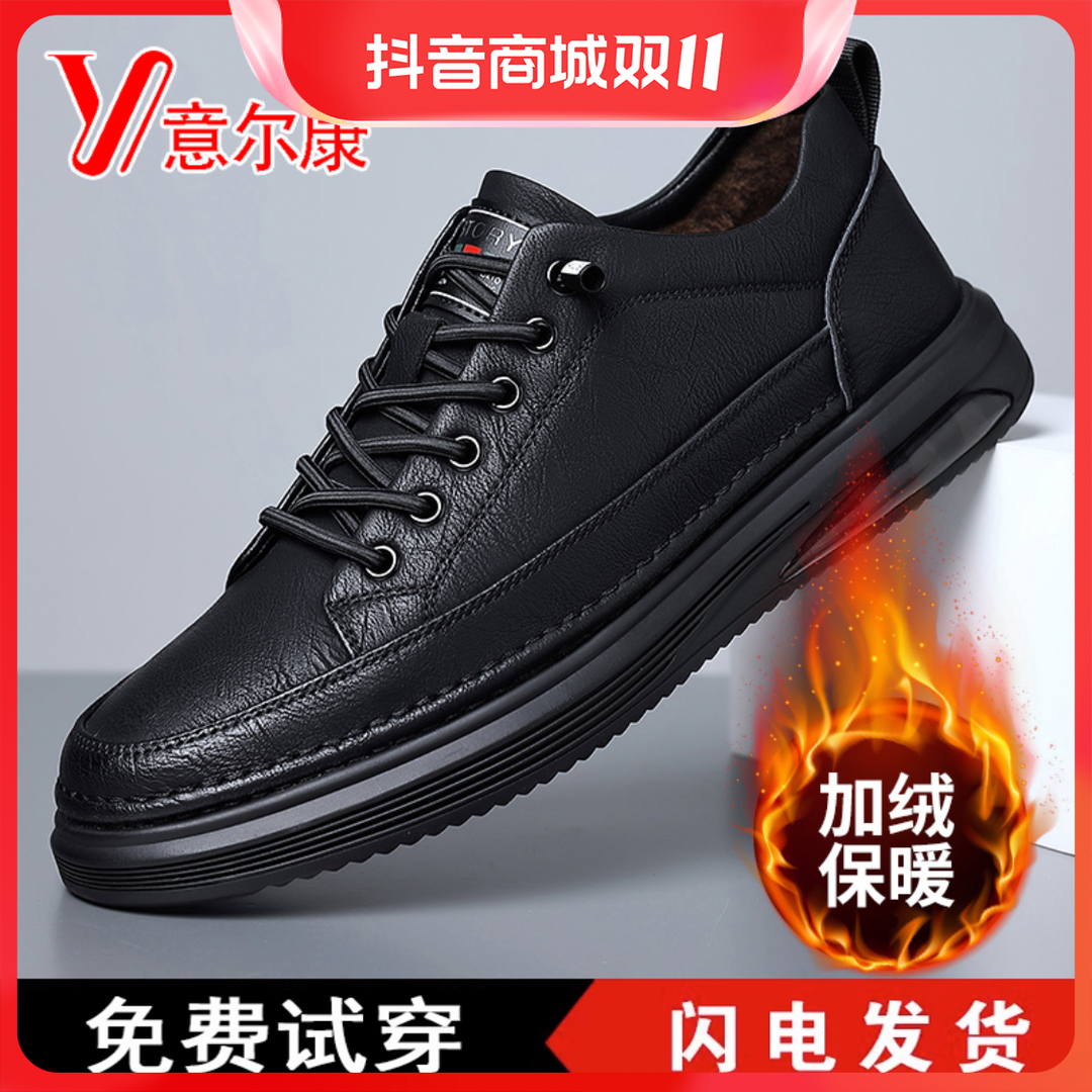 正品意尔康男鞋冬季加绒保暖潮流真皮休闲皮鞋男款运动板鞋棉鞋男